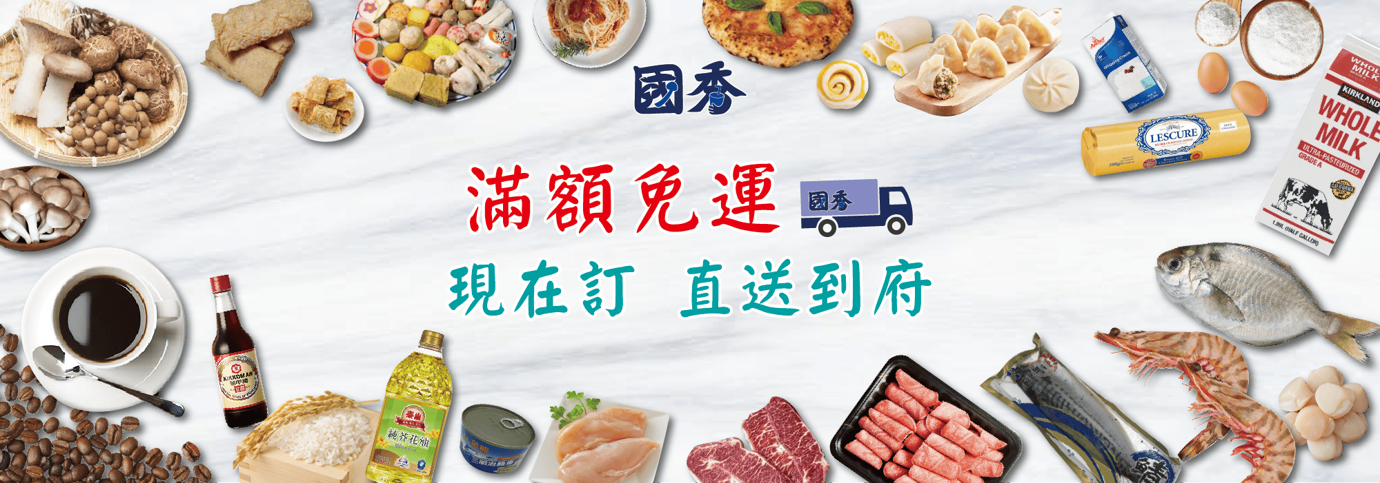 國秀食品有限公司